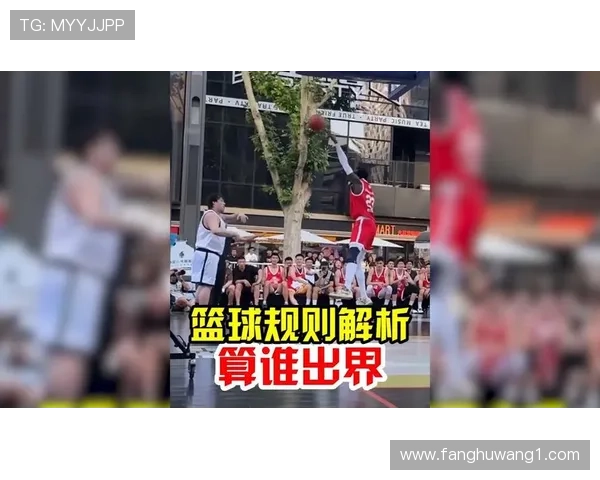篮球底线规则详解：出界违例与发球的实战应用指南