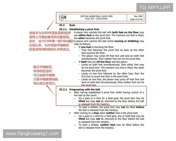 篮球规则解析:球碰到裁判如何处理?带你了解判罚依据