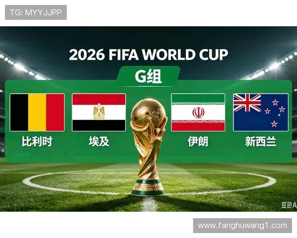世界杯G组完整前瞻分析 世界杯G组完整前瞻分析